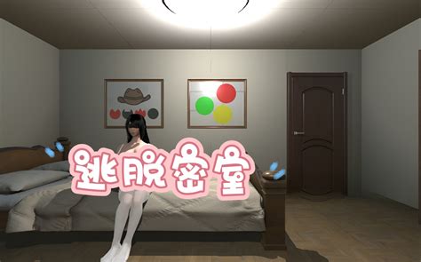 逃離性慾服侍人偶的房間|本斥但太大！Steam紳士3D蜜室逃脫《逃離人偶房間。